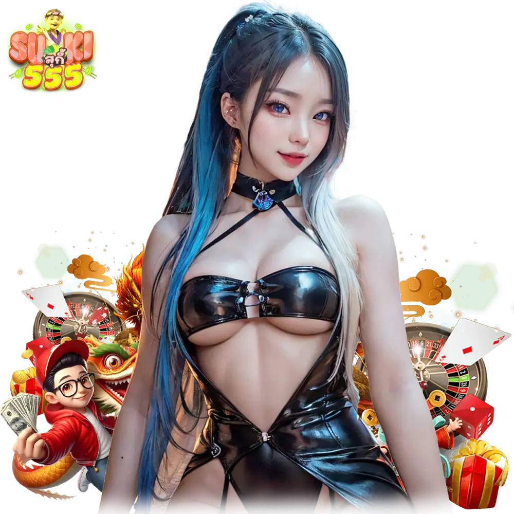 suki555 เข้าสู่ระบบ